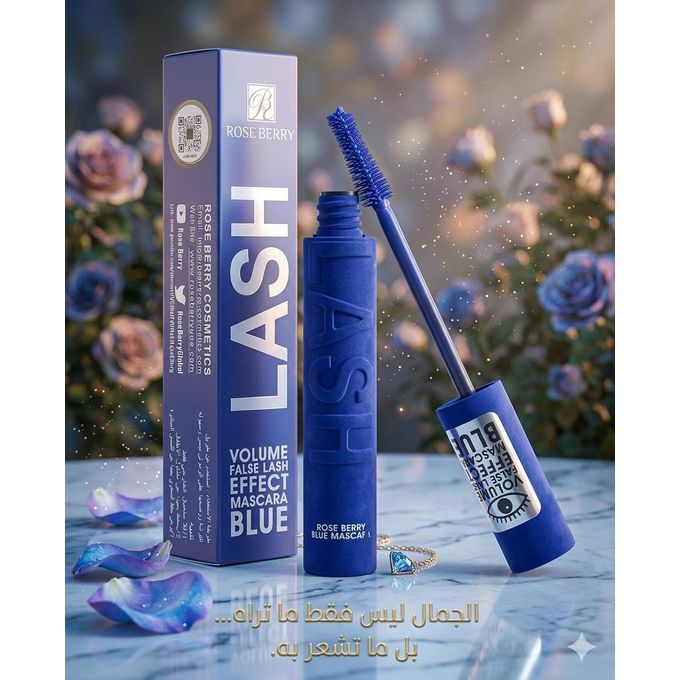 ماسكارا زرقاء تكثيف وتأثير رموش صناعية – لون جريء ثابت يدوم طويلاً