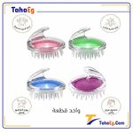 فرشاة تدليك فروة الرأس من طه - فرشاة شampoo سيليكون 1 قطعة
