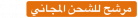 جل استحمام ريفولي الأسود - 3 لتر