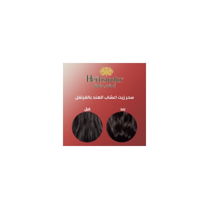 زيت شعر القرنفل و 7 بذور مع مستخلص بذور طبيعي - 180 مل